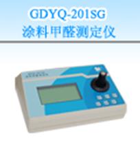 GDYQ-201SG涂料甲醛測定儀